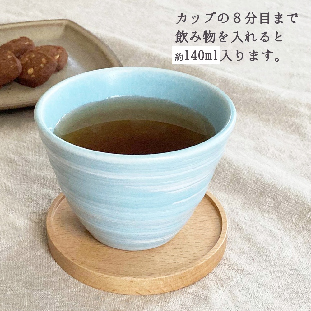 【在庫限り】 140ml あわいろフリーカップ