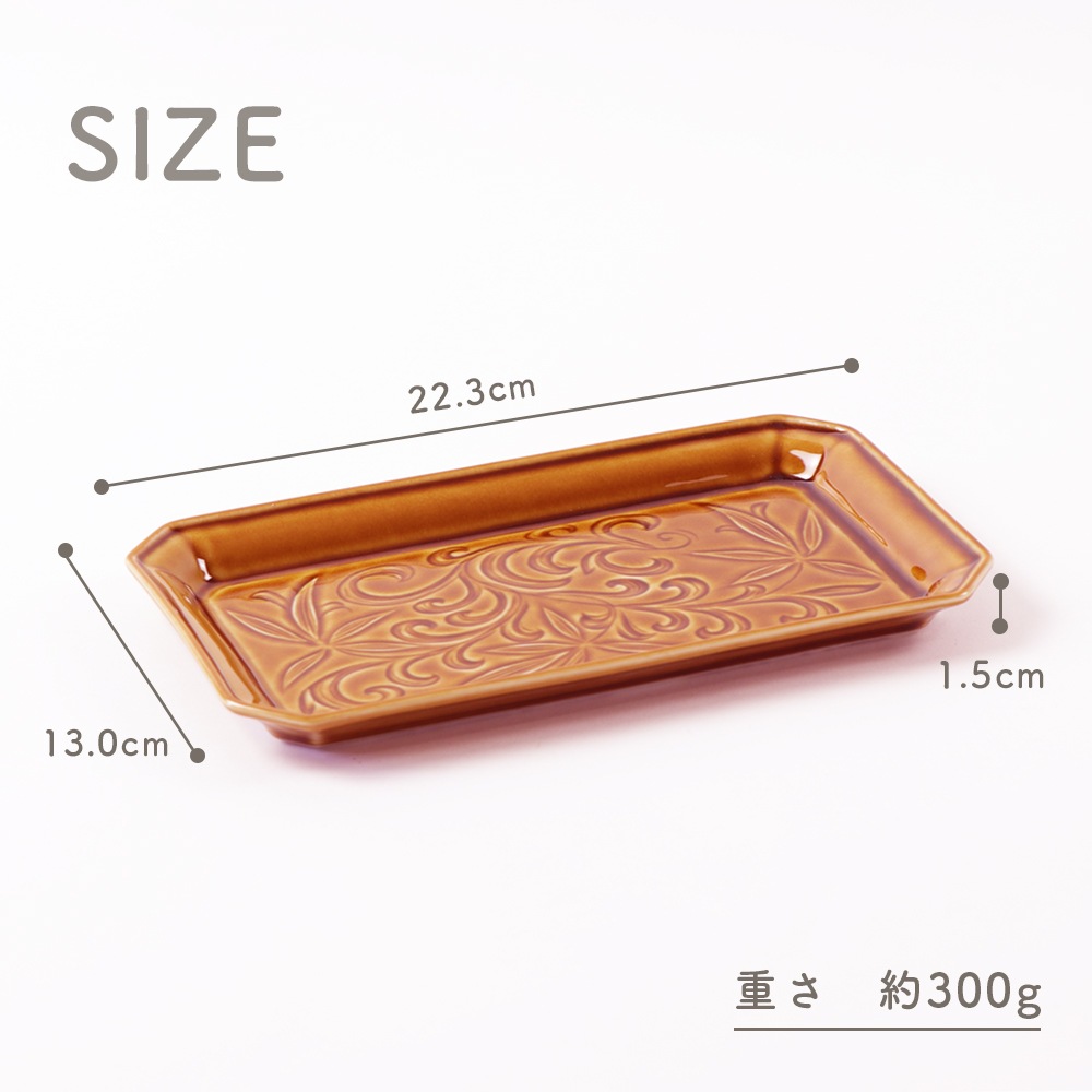 【八角スクエアプレート】