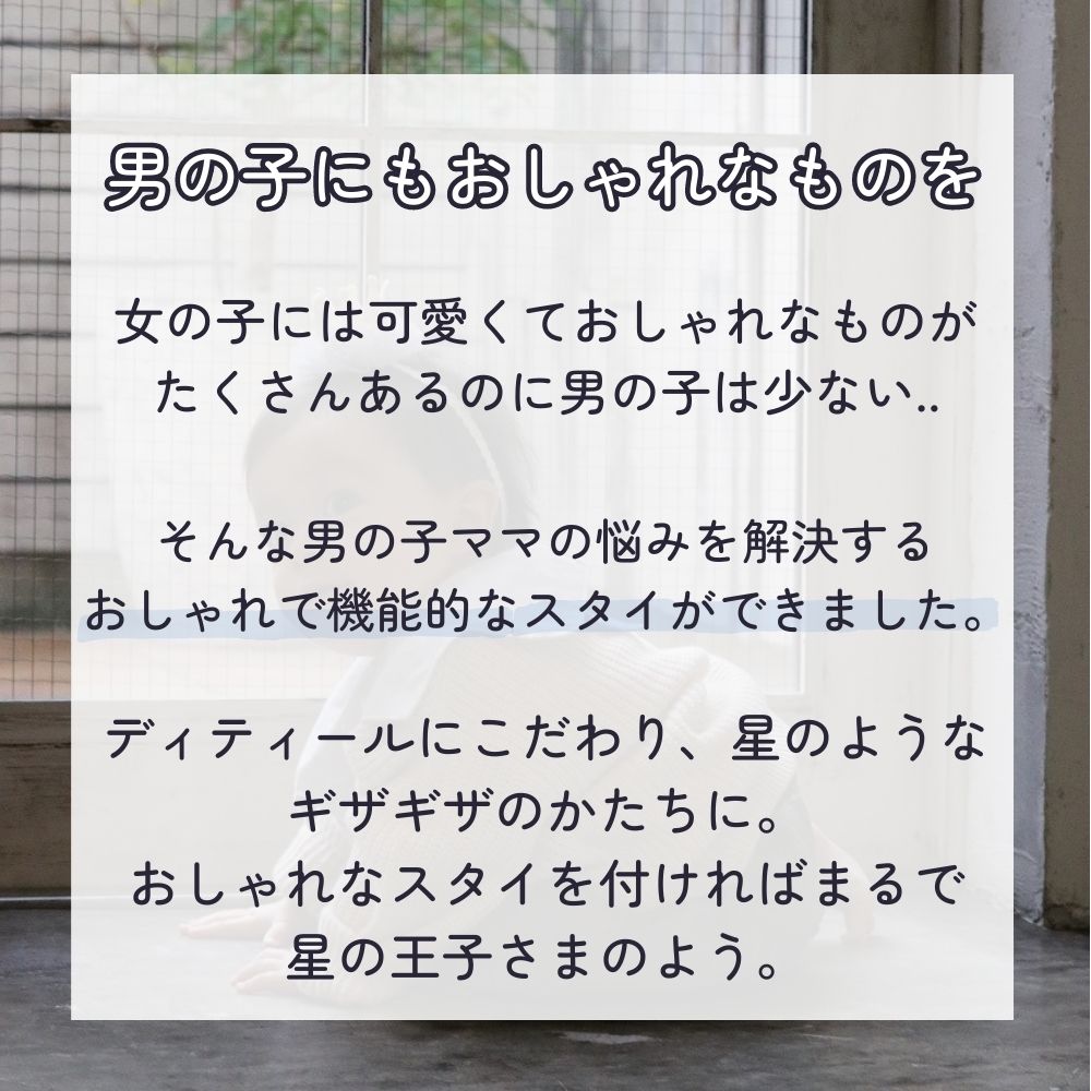 《在庫処分 半額》【日本製】ギザギザリバーシブルスタイ (柄×無地) 《 Lien de famille》 キララ