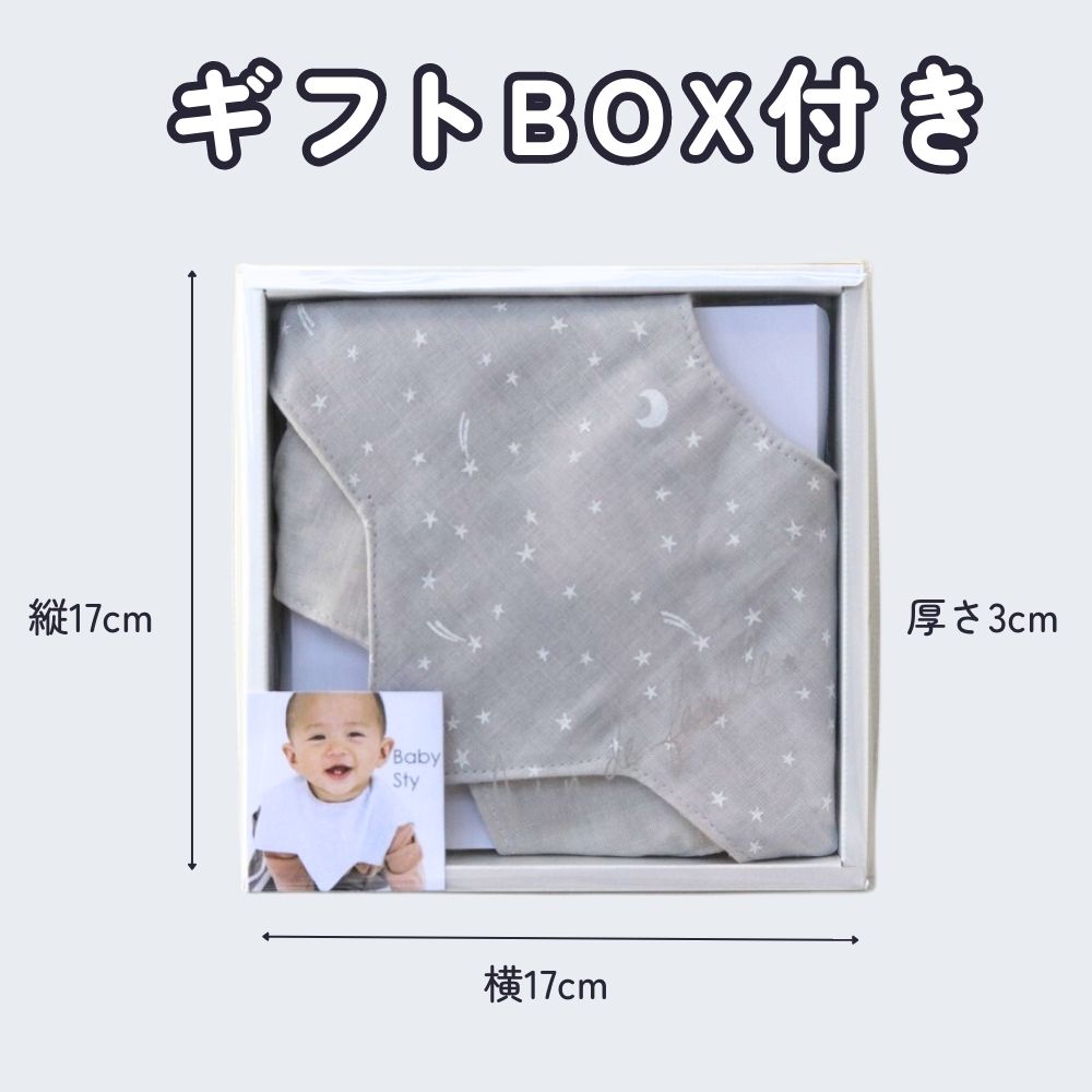 《在庫処分 半額》【日本製】ギザギザリバーシブルスタイ (柄×無地) 《 Lien de famille》 キララ