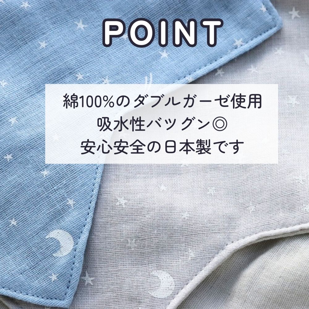 ★青空の鳥×ブルーマルチストライプ★ ハンドメイド　リバーシブル　スタイ 日本製】ギザギザリバーシブルスタイ （柄×無地） 《 Lien de