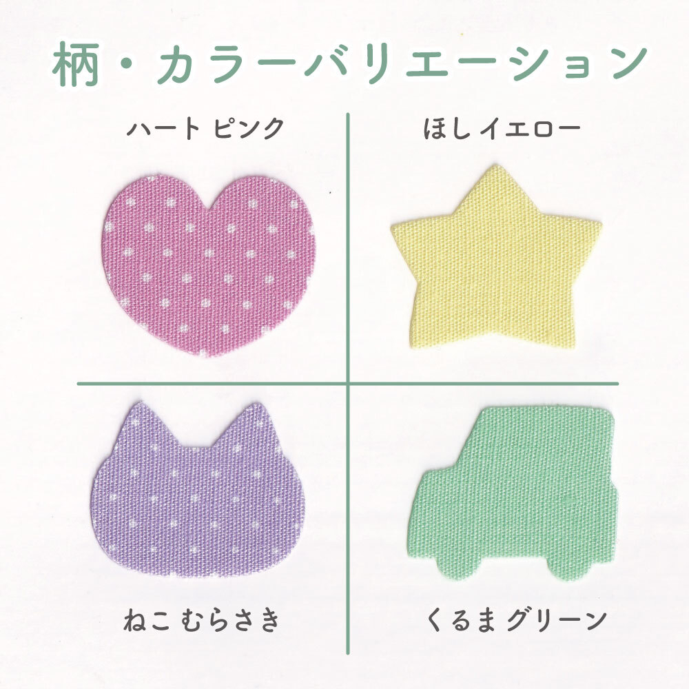 【在庫限り】アイロン不要!貼るだけ簡単《タグペタラベル 20枚入》4種類 名前つけ 入学準備 入園準備 にじみにくい 幼稚園 保育園 おもちゃにも 幼児