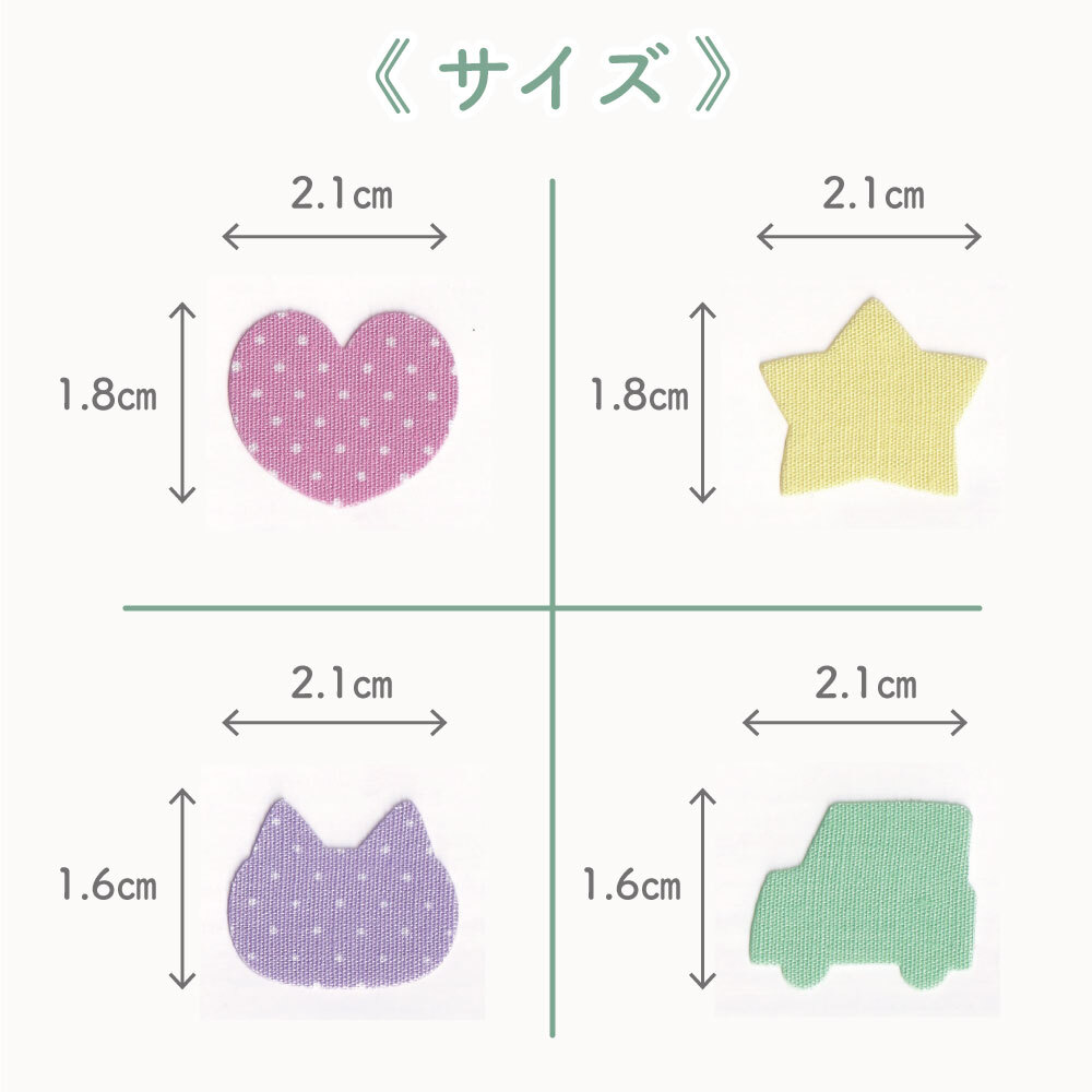 【在庫限り】アイロン不要!貼るだけ簡単《タグペタラベル 20枚入》4種類 名前つけ 入学準備 入園準備 にじみにくい 幼稚園 保育園 おもちゃにも 幼児