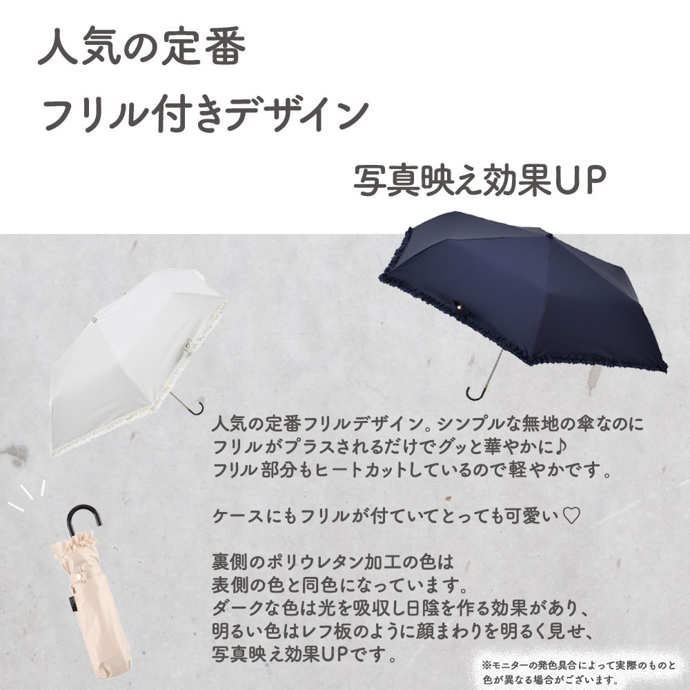 晴雨兼用傘フリル 折りたたみ傘 遮光 UV UVカット 紫外線 コンパクト 傘 日焼け対策 紫外線カット 梅雨 オシャレ かわいい プレゼント 軽量 シンプル 無地 カラフル ブラック ネイビー ホワイト ベージュ フリル フリル付き