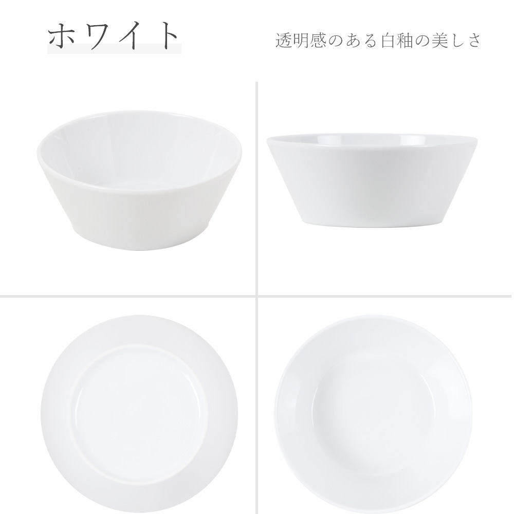 【YAMATSU STANDARD】16cm ボウル 小鉢 スープ 取り皿 おやつ 丸皿 プレート 皿 白 黒 ホワイト ブラック おしゃれ 収納 カフェ食器 シンプル 美濃焼 磁器 ポーセラーツ BPAフリー ギフト 業務用 軽い 日本製