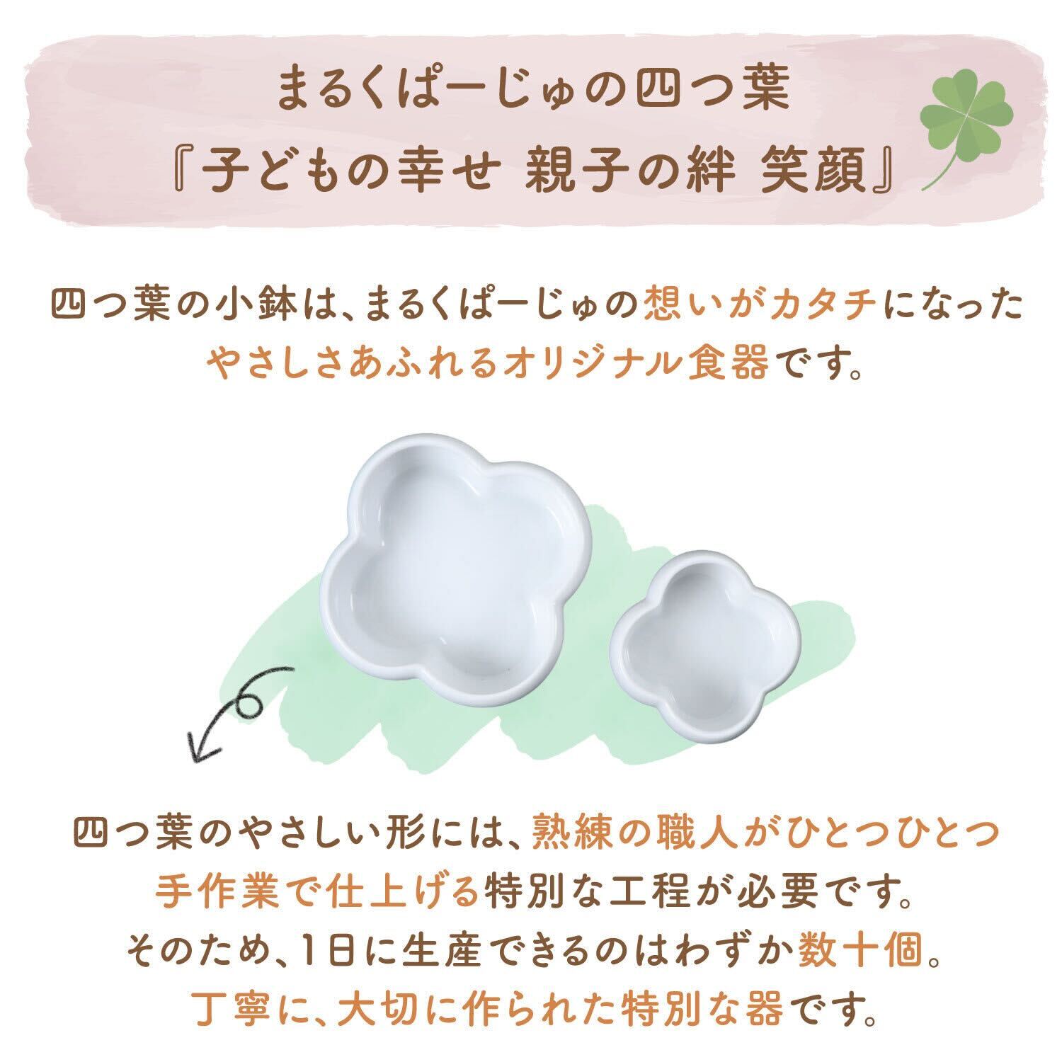 【新商品】14.5cm 9.8cm 四つ葉のクローバー 小鉢