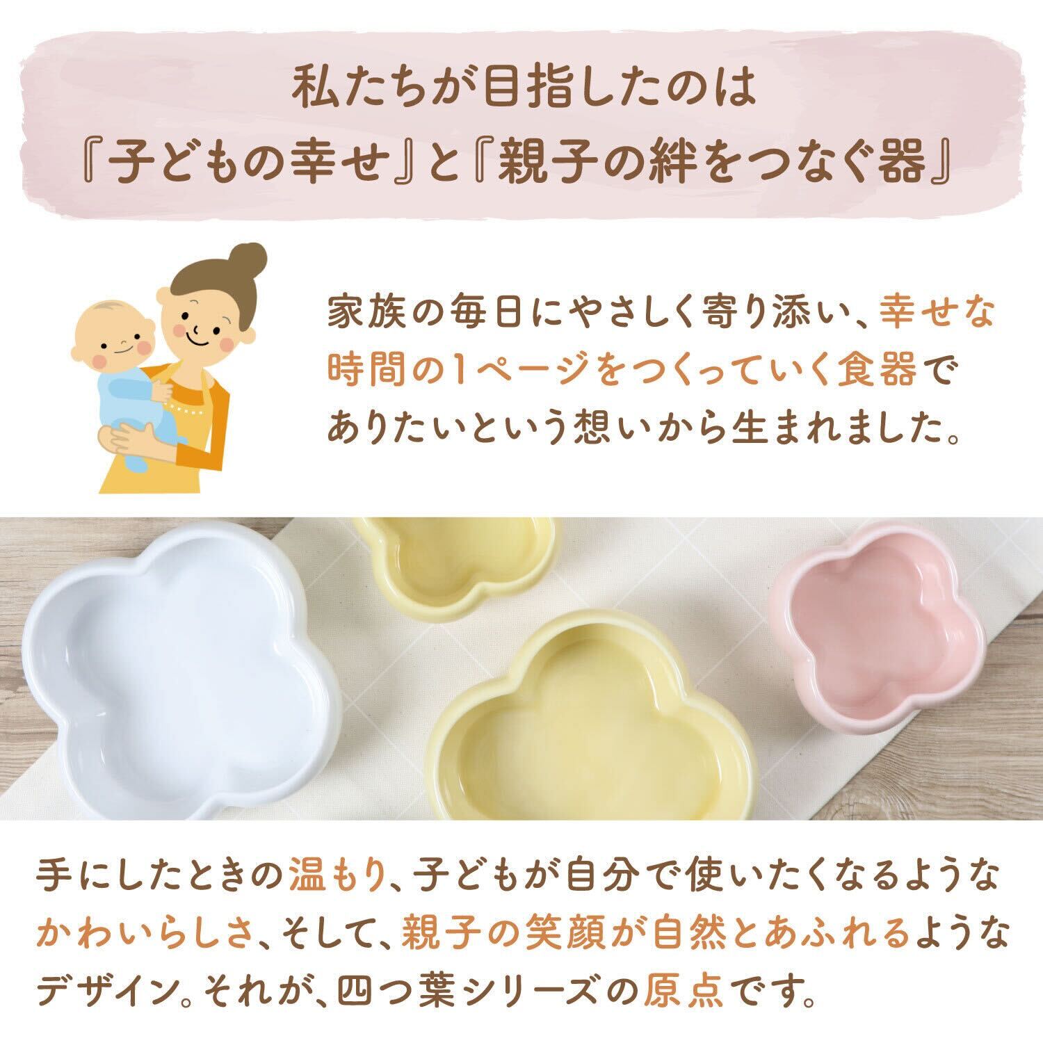 【新商品】14.5cm 9.8cm 四つ葉のクローバー 小鉢