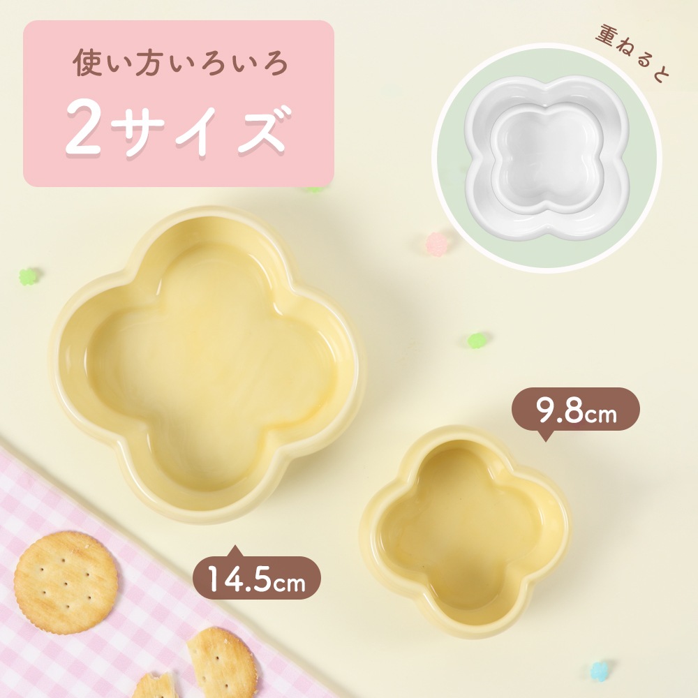 【新商品】14.5cm 9.8cm 四つ葉のクローバー 小鉢