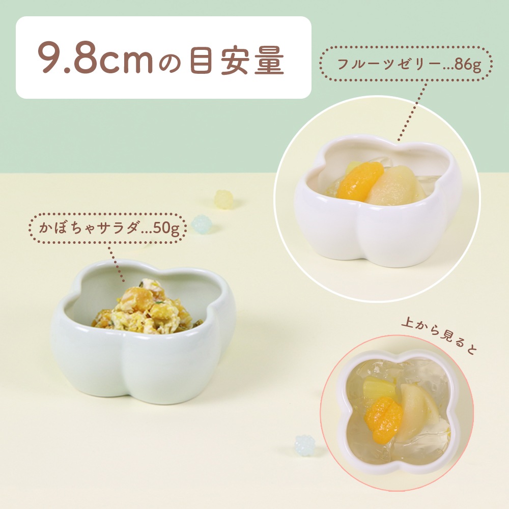 【新商品】14.5cm 9.8cm 四つ葉のクローバー 小鉢