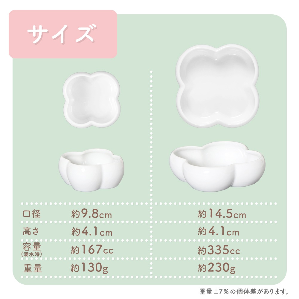 【新商品】14.5cm 9.8cm 四つ葉のクローバー 小鉢