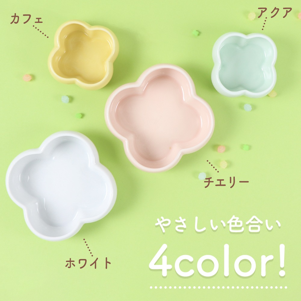 【新商品】14.5cm 9.8cm 四つ葉のクローバー 小鉢