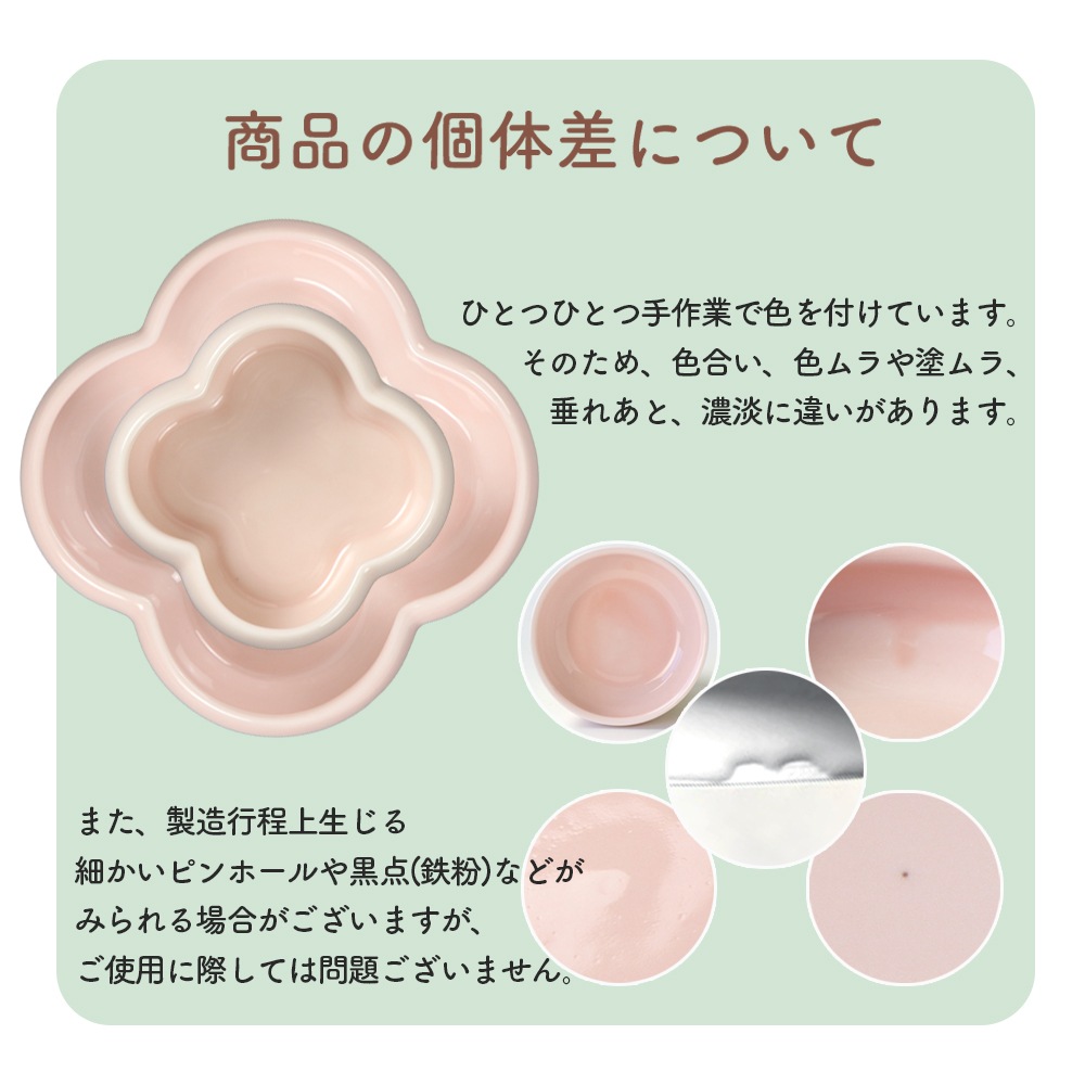 【新商品】14.5cm 9.8cm 四つ葉のクローバー 小鉢