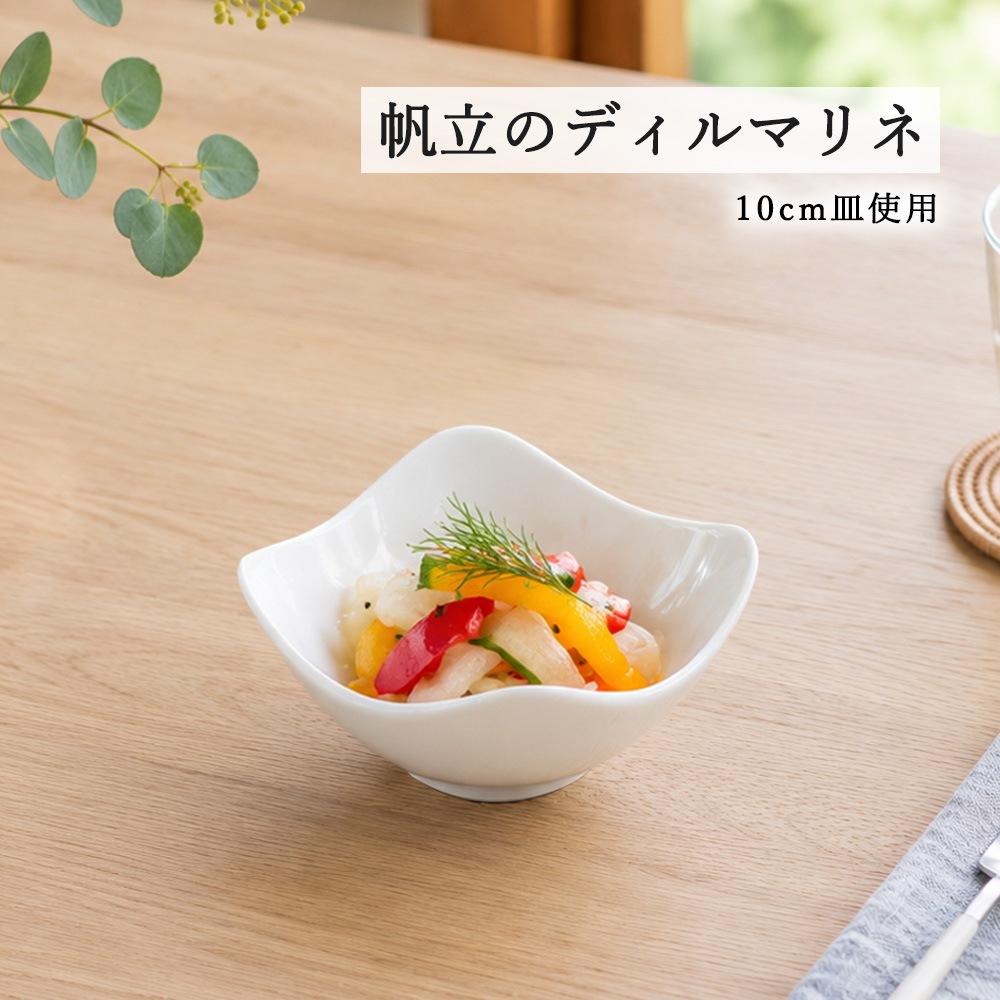 【YAMATSU STANDARD】【 スクエア ボール ホワイト 】 22cm 18cm 16cm 12cm 10cm ボール