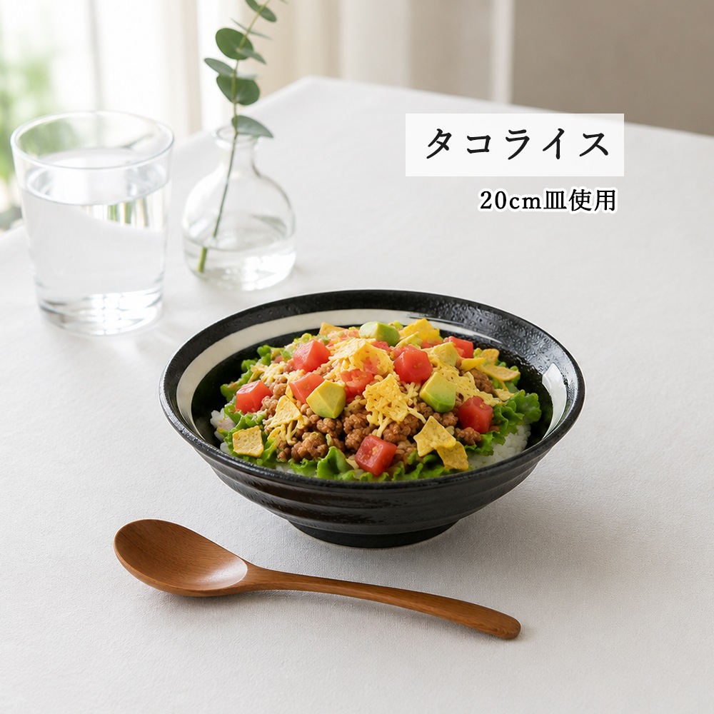 【YAMATSU STANDARD】【 鳴門 丼 黒耀 白刷毛目 】 22cm 21cm 20cm 丼