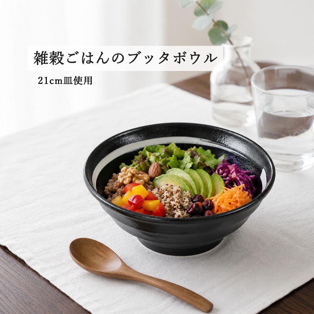 【YAMATSU STANDARD】【 鳴門 丼 黒耀 白刷毛目 】 22cm 21cm 20cm 丼
