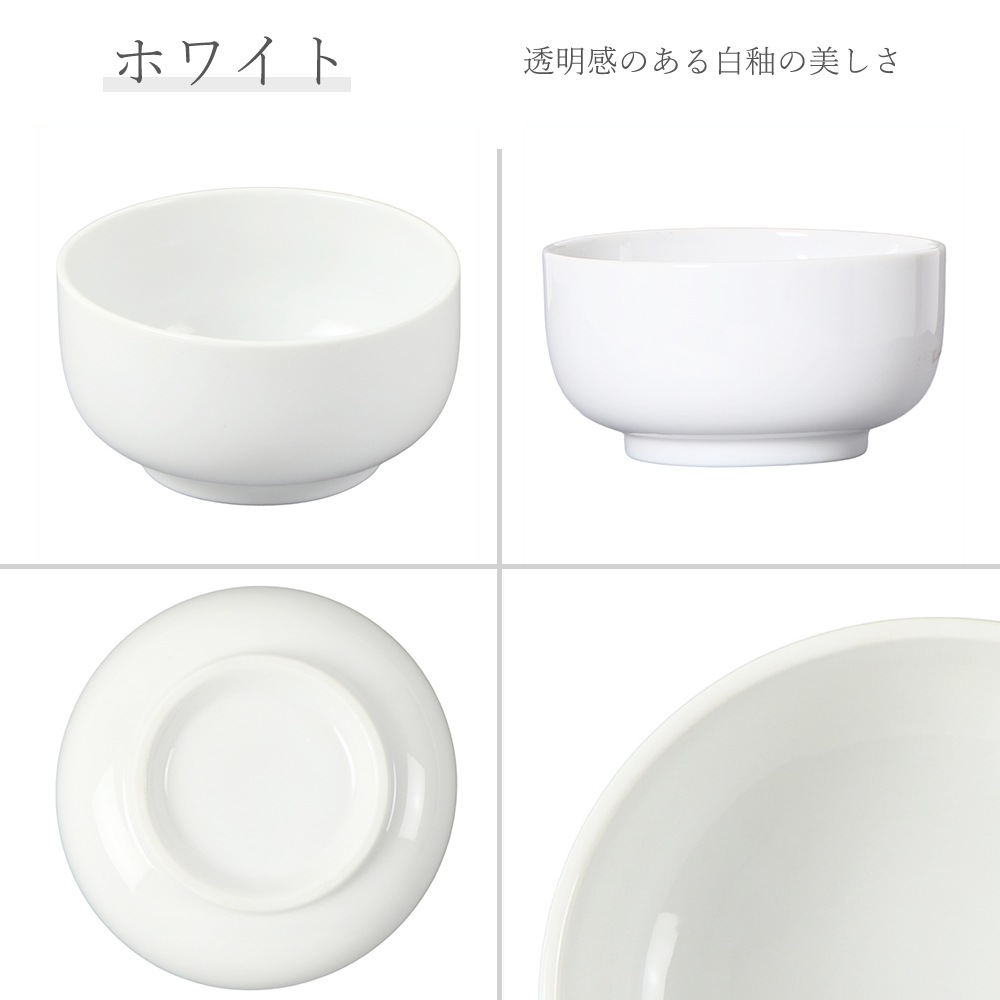 YAMATSU STANDARD】【 白中華 ライス碗 ホワイト 】 15cm 12cm ライス