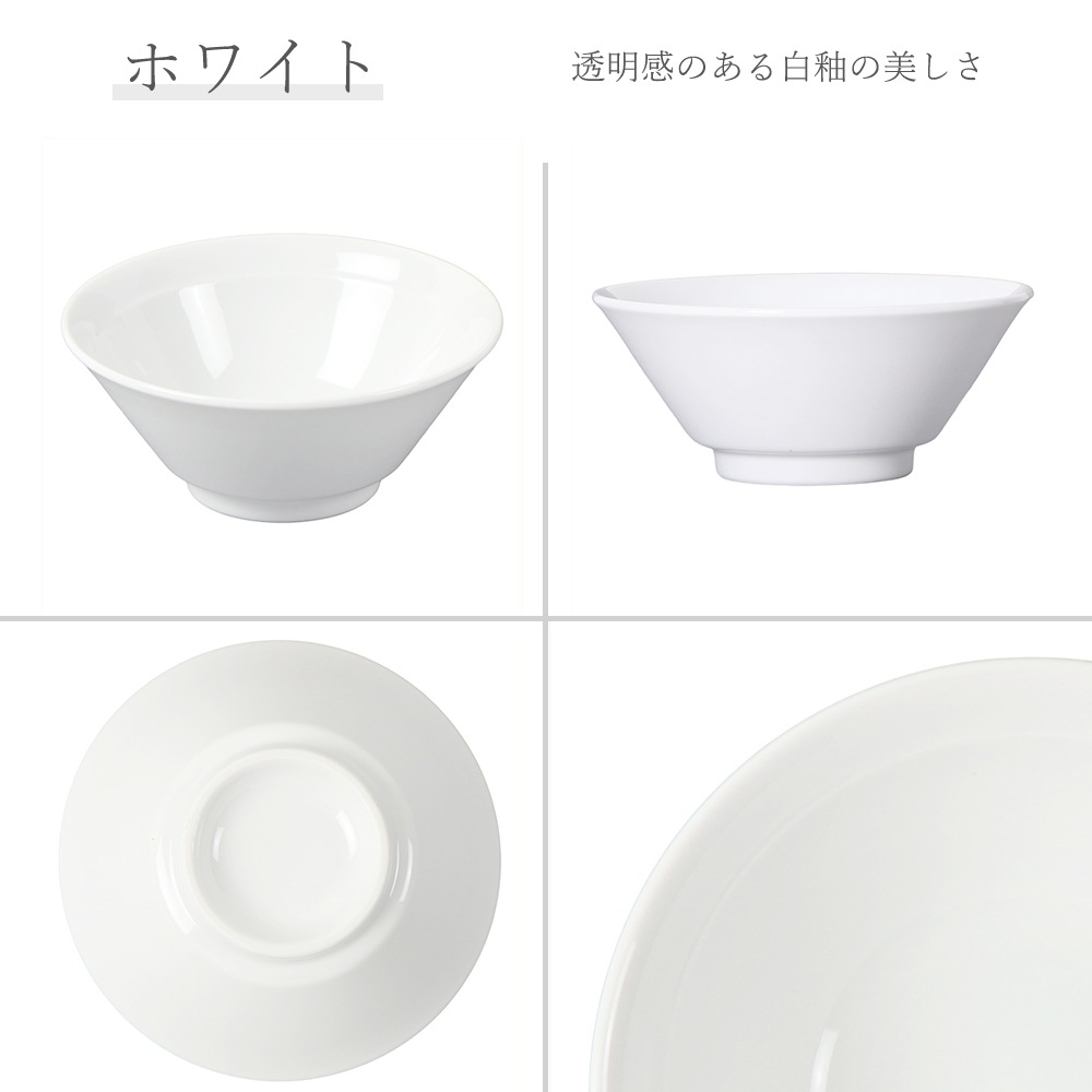 YAMATSU STANDARD】【 白中華 ライス碗 ホワイト 】 15cm 12cm ライス