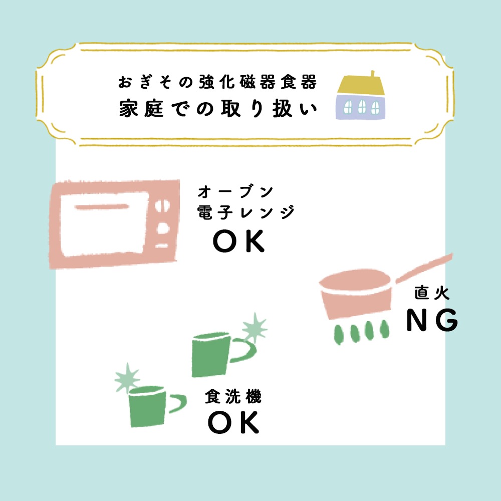 強化磁器【9cm トレイ】