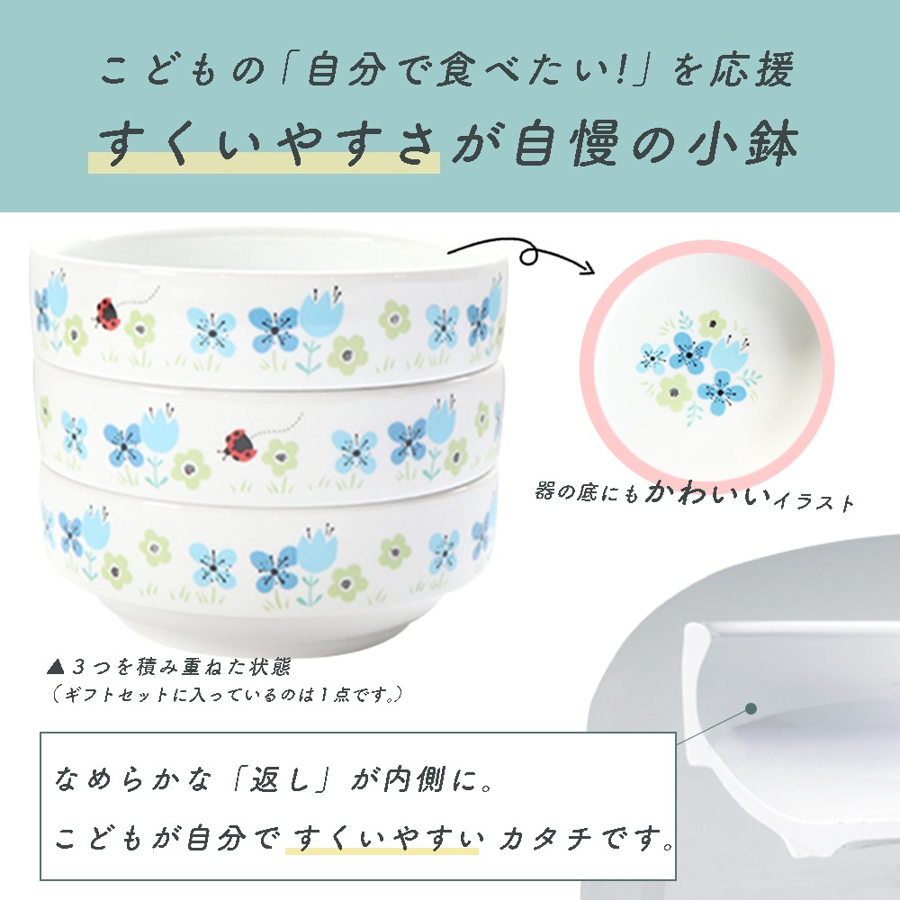 こども用食器4点&スプーンフォークセット【ギフト箱】