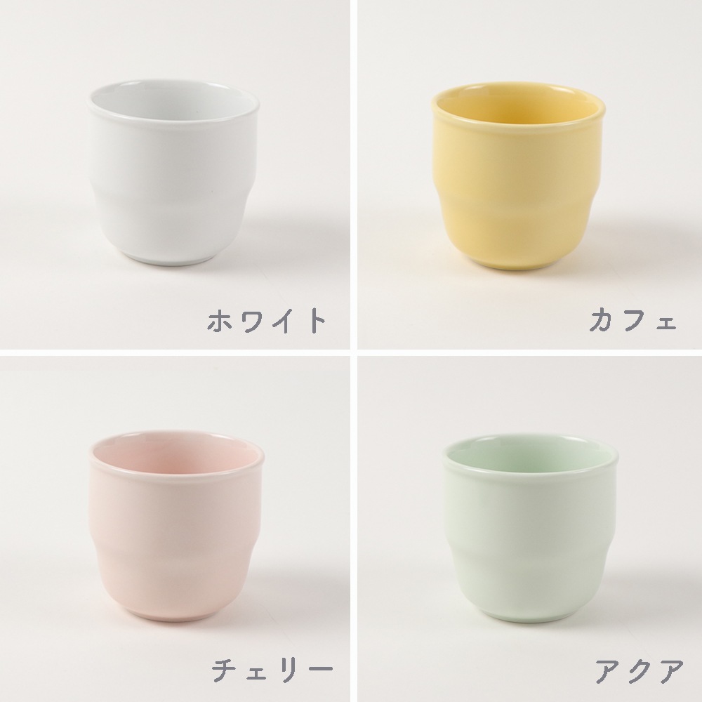 強化磁器【220cc子供用カップ】くぼみがあるからにぎりやすい！