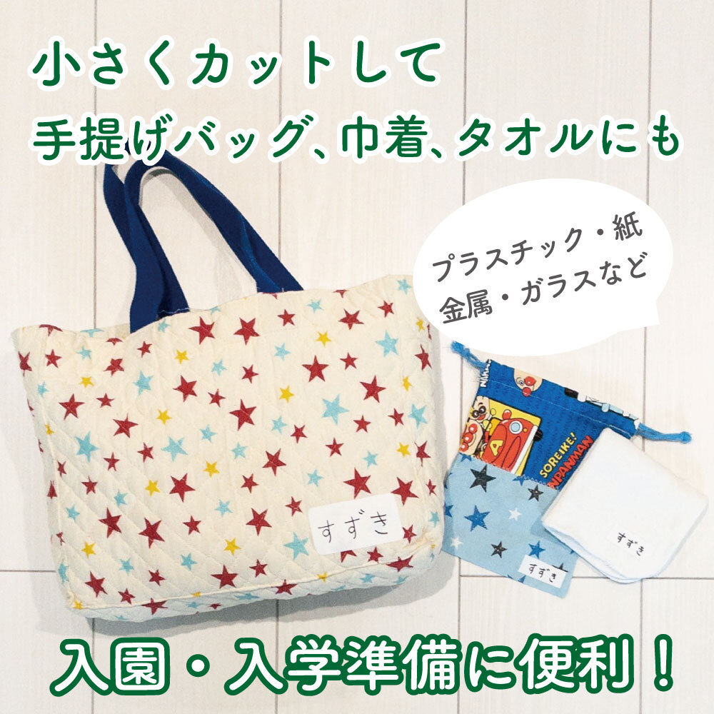 洗濯OK！アイロンで簡単接着《おなまえテープゼッケン》 体操服 大きい衣類 名前つけ 入学準備 入園準備 にじみにくい 幼稚園 保育園 小学校 中学校 運動会 体育祭 部活動 スポーツ イベント カンタン 粘着ラベル 油性ペン 幼児