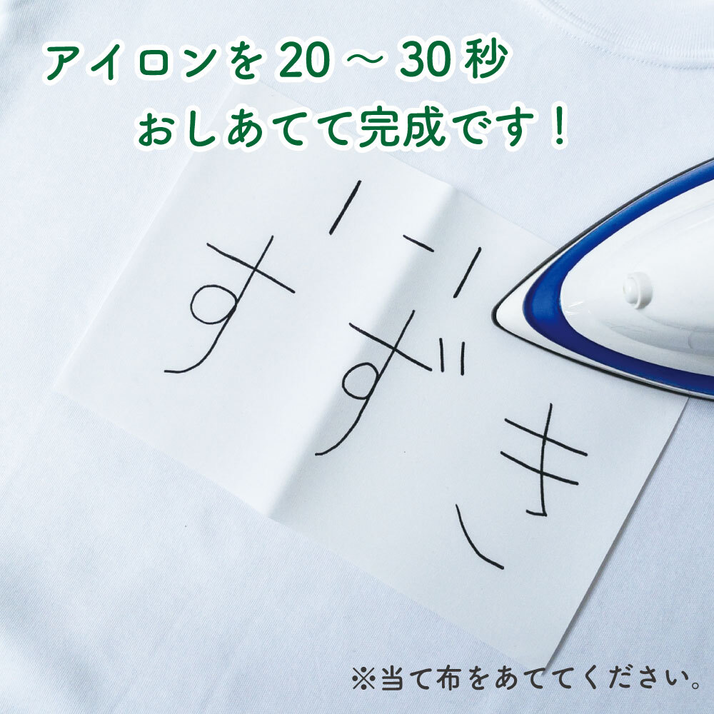 洗濯OK！アイロンで簡単接着《おなまえテープゼッケン》 体操服 大きい衣類 名前つけ 入学準備 入園準備 にじみにくい 幼稚園 保育園 小学校 中学校 運動会 体育祭 部活動 スポーツ イベント カンタン 粘着ラベル 油性ペン 幼児