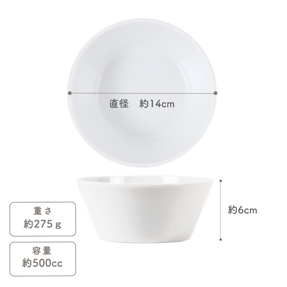 【YAMATSU STANDARD】14cm ボウル 小鉢 スープ 取り皿 おやつ 丸皿 プレート 皿 白 黒 ホワイト ブラック おしゃれ 収納 カフェ食器 シンプル 美濃焼 磁器 ポーセラーツ BPAフリー ギフト 業務用 軽い 日本製