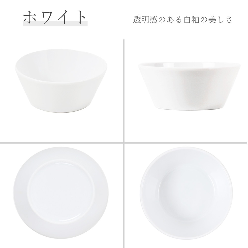【YAMATSU STANDARD】14cm ボウル 小鉢 スープ 取り皿 おやつ 丸皿 プレート 皿 白 黒 ホワイト ブラック おしゃれ 収納 カフェ食器 シンプル 美濃焼 磁器 ポーセラーツ BPAフリー ギフト 業務用 軽い 日本製