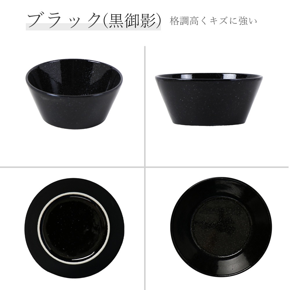 【YAMATSU STANDARD】14cm ボウル 小鉢 スープ 取り皿 おやつ 丸皿 プレート 皿 白 黒 ホワイト ブラック おしゃれ 収納 カフェ食器 シンプル 美濃焼 磁器 ポーセラーツ BPAフリー ギフト 業務用 軽い 日本製