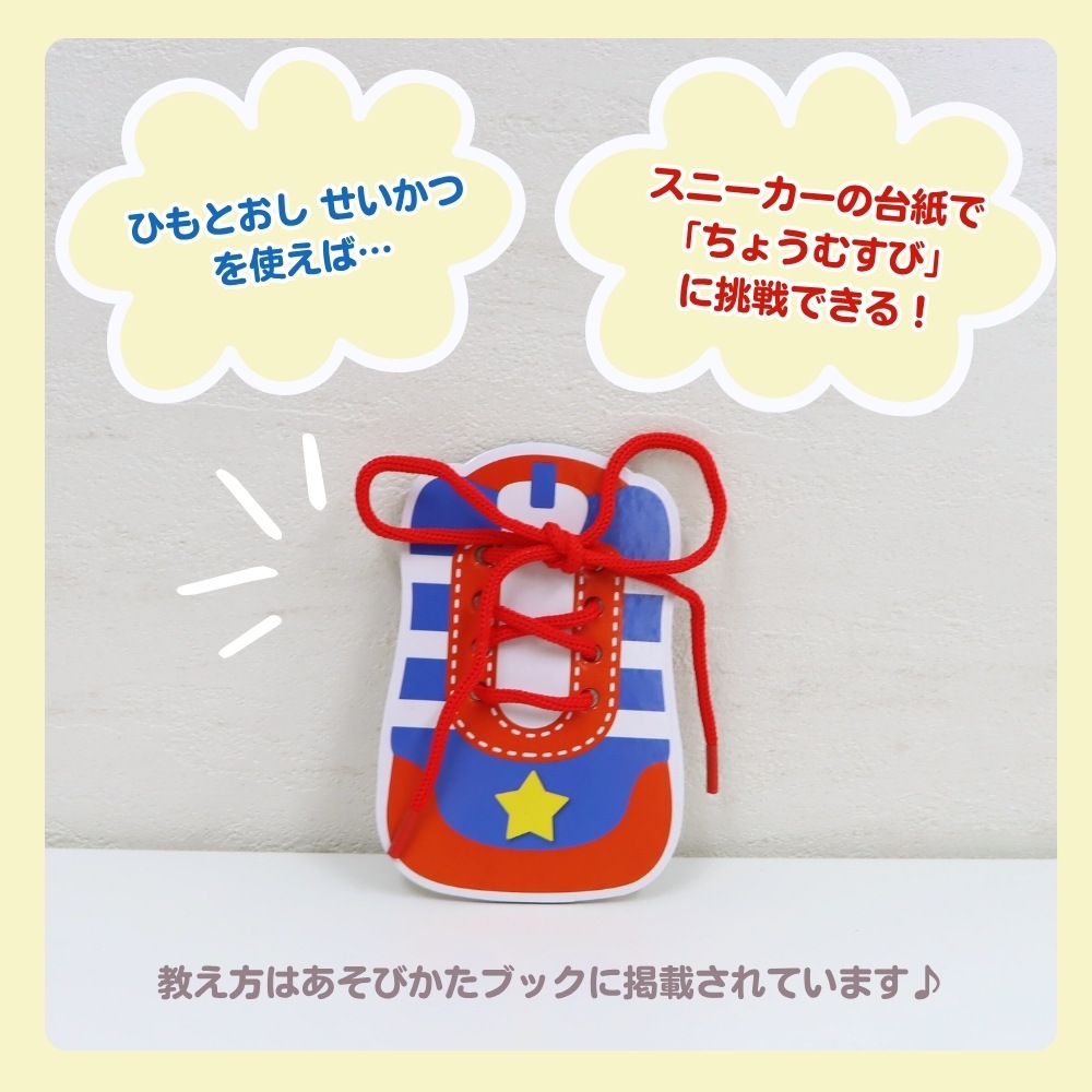 考える力がぐんぐん育つ!《ひもとおし》知育 安全 簡単 入園 保育園 幼稚園 学童 指先 遊び お勉強 工作 おうち遊び 男の子 女の子 巧緻性 集中力 思考力 紐 空間認識力 創造力