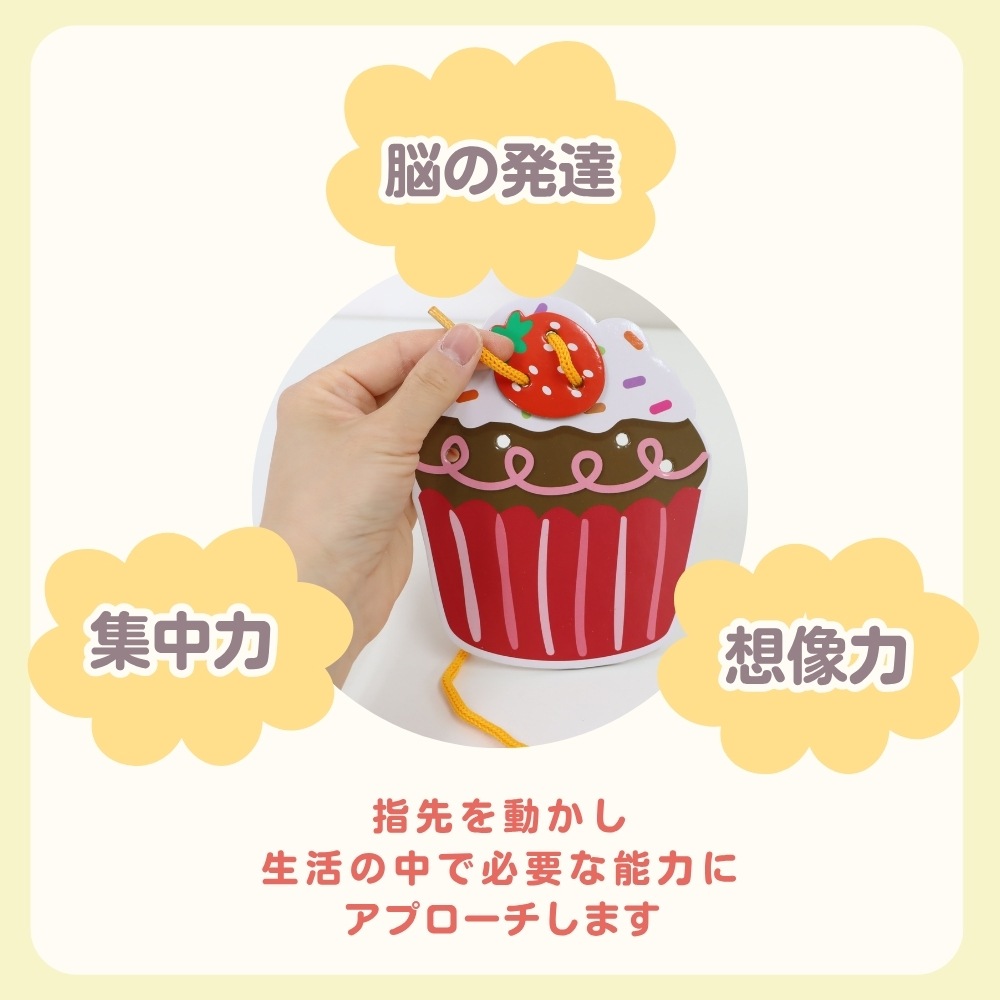 考える力がぐんぐん育つ!《ひもとおし》知育 安全 簡単 入園 保育園 幼稚園 学童 指先 遊び お勉強 工作 おうち遊び 男の子 女の子 巧緻性 集中力 思考力 紐 空間認識力 創造力