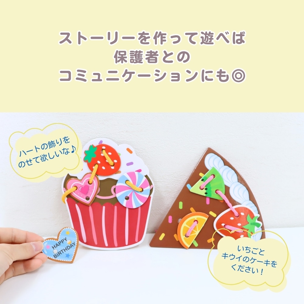 考える力がぐんぐん育つ!《ひもとおし》知育 安全 簡単 入園 保育園 幼稚園 学童 指先 遊び お勉強 工作 おうち遊び 男の子 女の子 巧緻性 集中力 思考力 紐 空間認識力 創造力