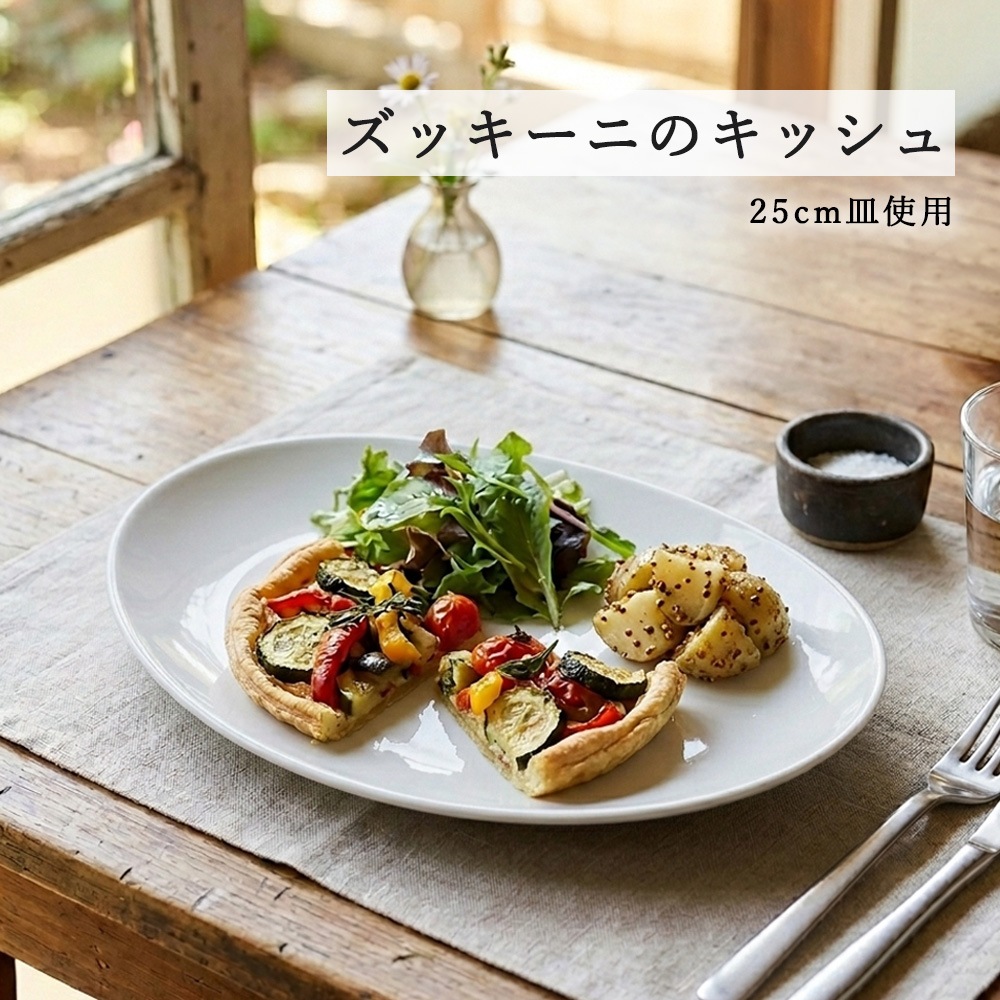 【YAMATSU STANDARD】【 オーバル 平皿 ホワイト 】 25cm 21cm 17cm 13cm 皿