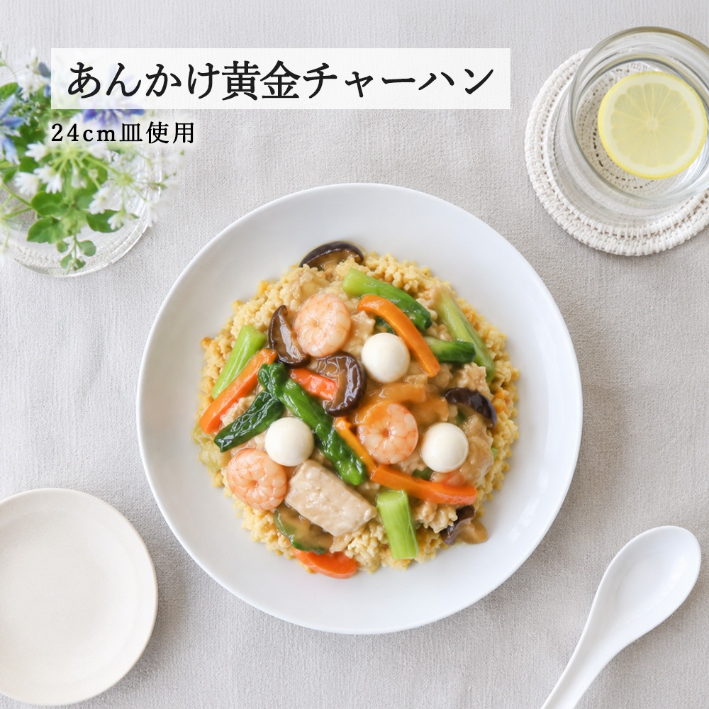 【YAMATSU STANDARD】【 白中華 高台皿 ホワイト 】 28cm 24cm 22cm 20cm 18cm 15cm 14cm 12cm 皿