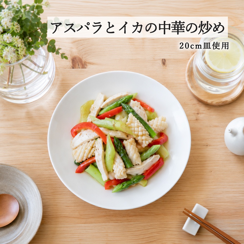 【YAMATSU STANDARD】【 白中華 高台皿 ホワイト 】 28cm 24cm 22cm 20cm 18cm 15cm 14cm 12cm 皿