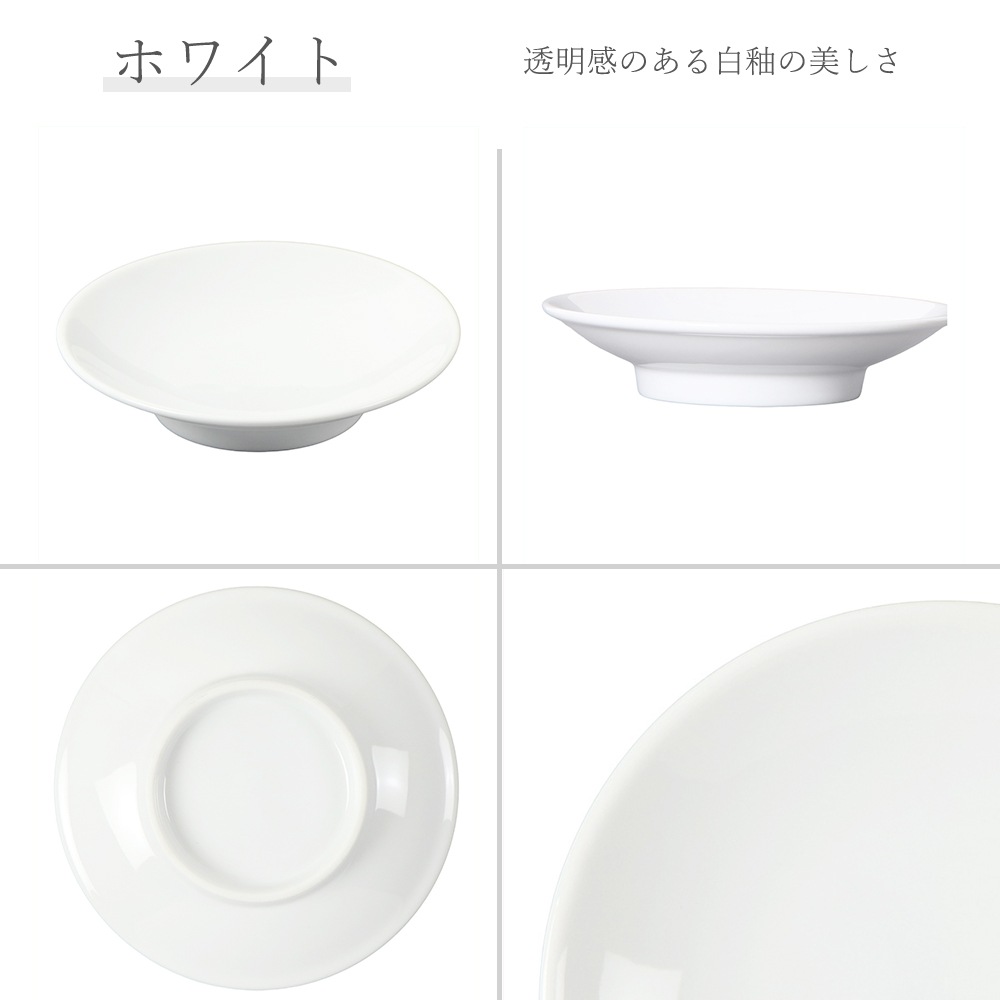 【YAMATSU STANDARD】【 白中華 高台皿 ホワイト 】 28cm 24cm 22cm 20cm 18cm 15cm 14cm 12cm 皿