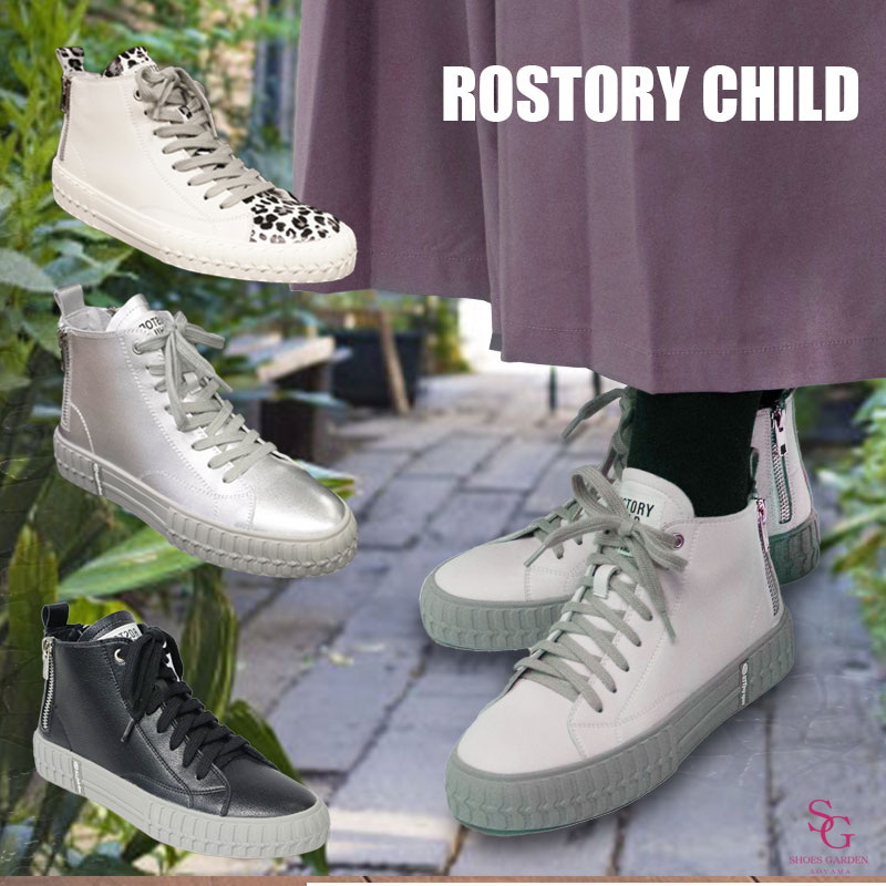 ROSTORY CHILD ロストリーチャイルド》3005 レオパード 【会員