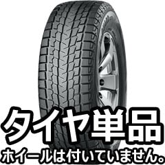 YOKOHAMAåɥ쥹 iceGUARD SUV G075 255/55R18 109Q XLԿԲ