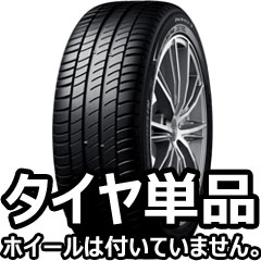 MICHELIN Primacy 3 205/55R17 91W MOҎَÎގ͎ގݎµѾǧ̎ߡʎĎ ڣۡԿԲ