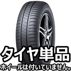 正規品ダンロップ エナセーブ RV505 205/65R15 94H