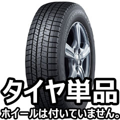 ʥåץåɥ쥹 WINTER MAXX WM03 215/60R17 96QԿԲ