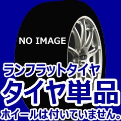 ランフラットタイヤ 正規品ファルケン Azenis Fk510 Runflat 245 40rf19 98y Xl 送料無料商品 ランフラットタイヤ 正規品ファルケン Azenis Fk510 Runflat 245 40rf19 98y Xl 送料無料商品