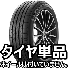 MICHELIN ePRIMACY 205/55R16 94V XLʎĎ ڣ