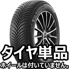 MICHELIN CROSSCLIMATE 2 195/55R16 91V XLʎĎ ڣۡԿԲ