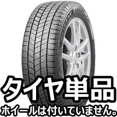 正規品ブリヂストンスタッドレス BLIZZAK VRX3 235/45R17 94Q 銀行振込不可