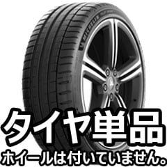 MICHELIN Pilot Sport 5 225/45ZR17 (94Y) XLʎĎ ڣۡԿԲ