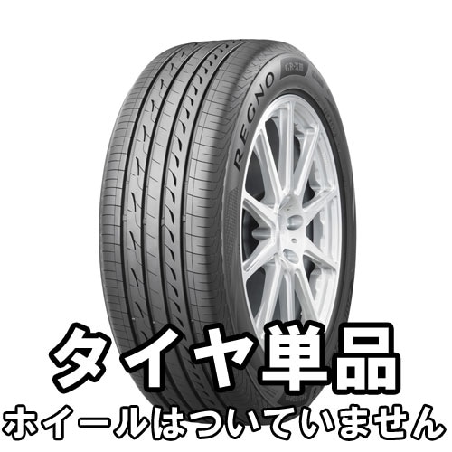 BS REGNO GR-XⅡ 225/45R19 96W 極上バリ山4本価格 G-74 福岡