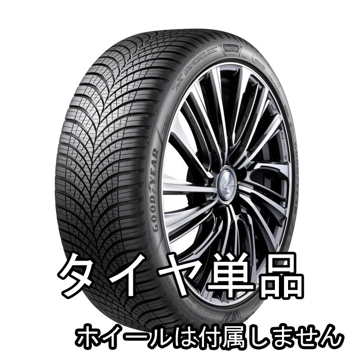 ʥåɥ䡼 Vector 4Seasons Gen-3 225/55R19 99V