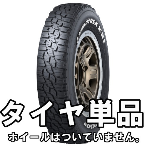 正規品ダンロップスタッドレス GRANDTREK XS1 185/85R16 105/103L LT