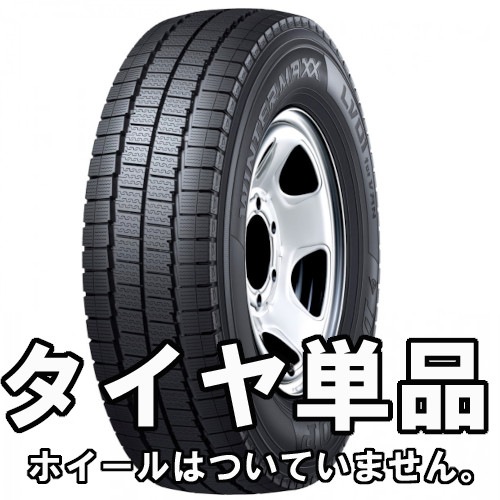 スタッドレスタイヤ ダンロップ 155R13 8PR LT 4本 トヨエース等？ 4本セット 155R13 8PR LT ダンロップ エナセーブ VAN01 サマータイヤ 新品 DUNLOP ENASAVE バン・小型トラック用  送料無料